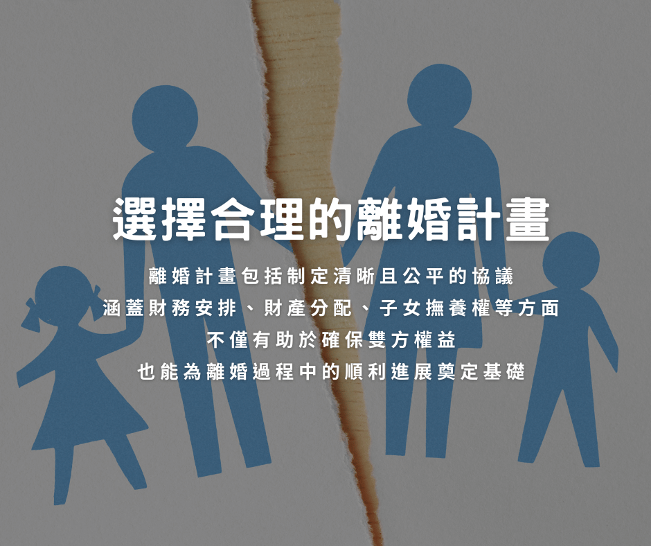 遇到外遇怎麼辦？什麼方法設計離婚？重點一篇看